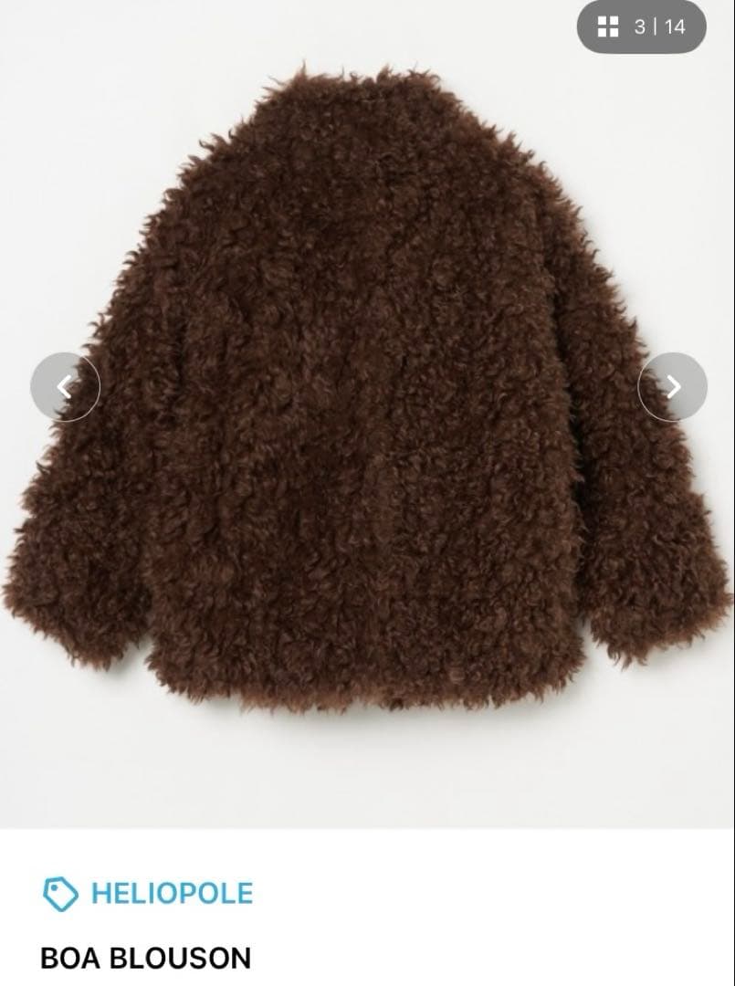 HELIOPOLE BOA BLOUSON ダークブラウン サイズ 36 値下中