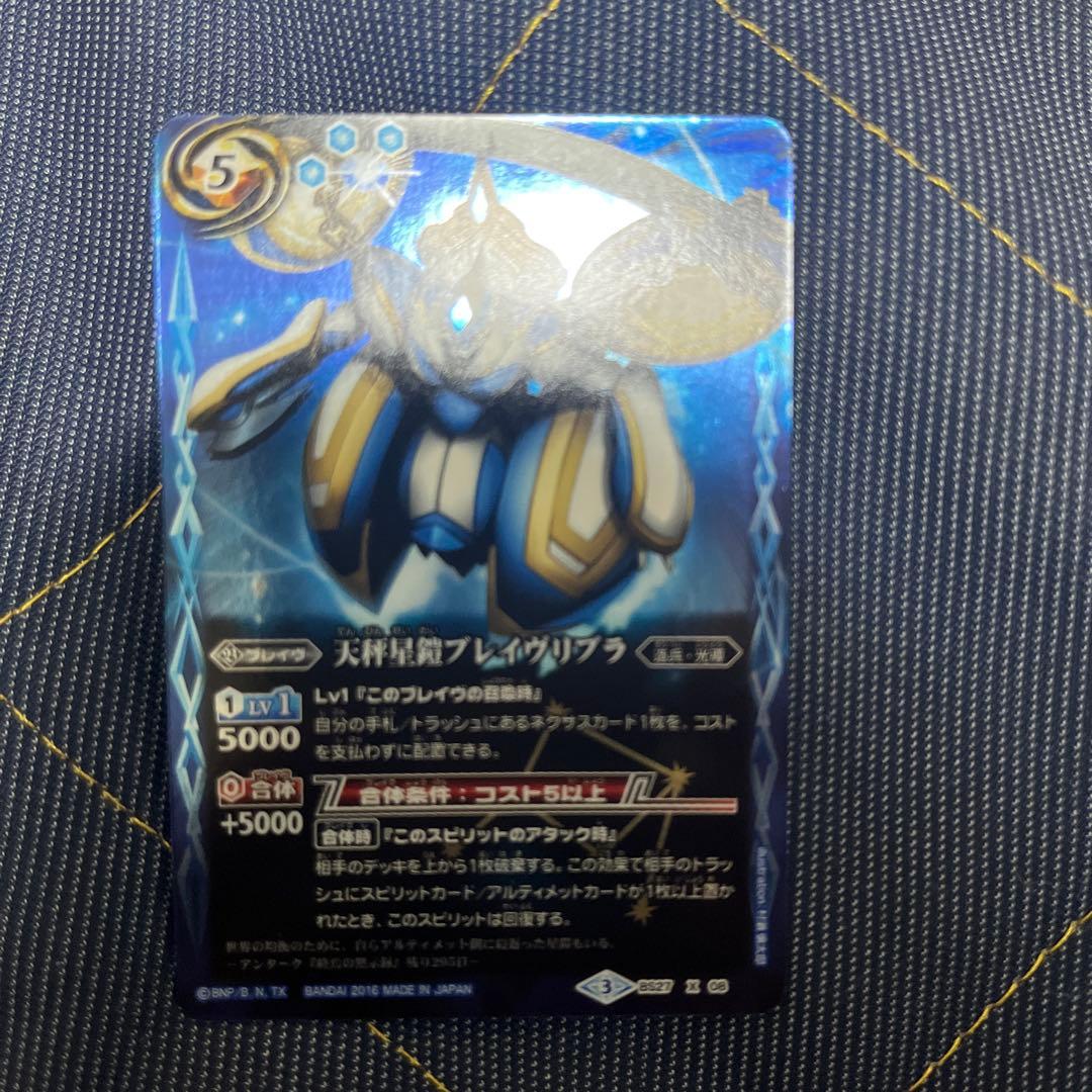 バトルスピリッツ 光導 十二宮Xレア デッキパーツ