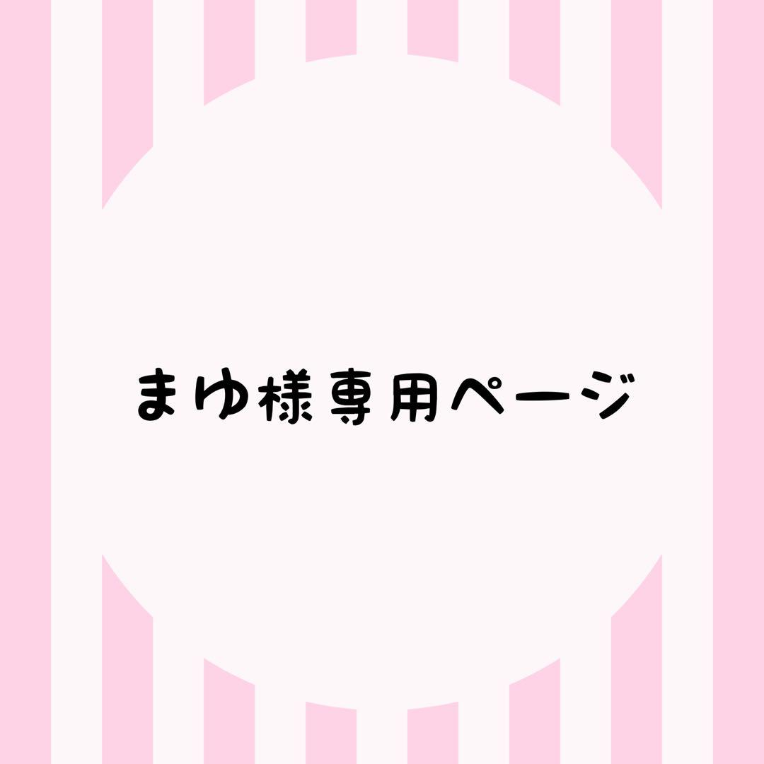 まゆページ