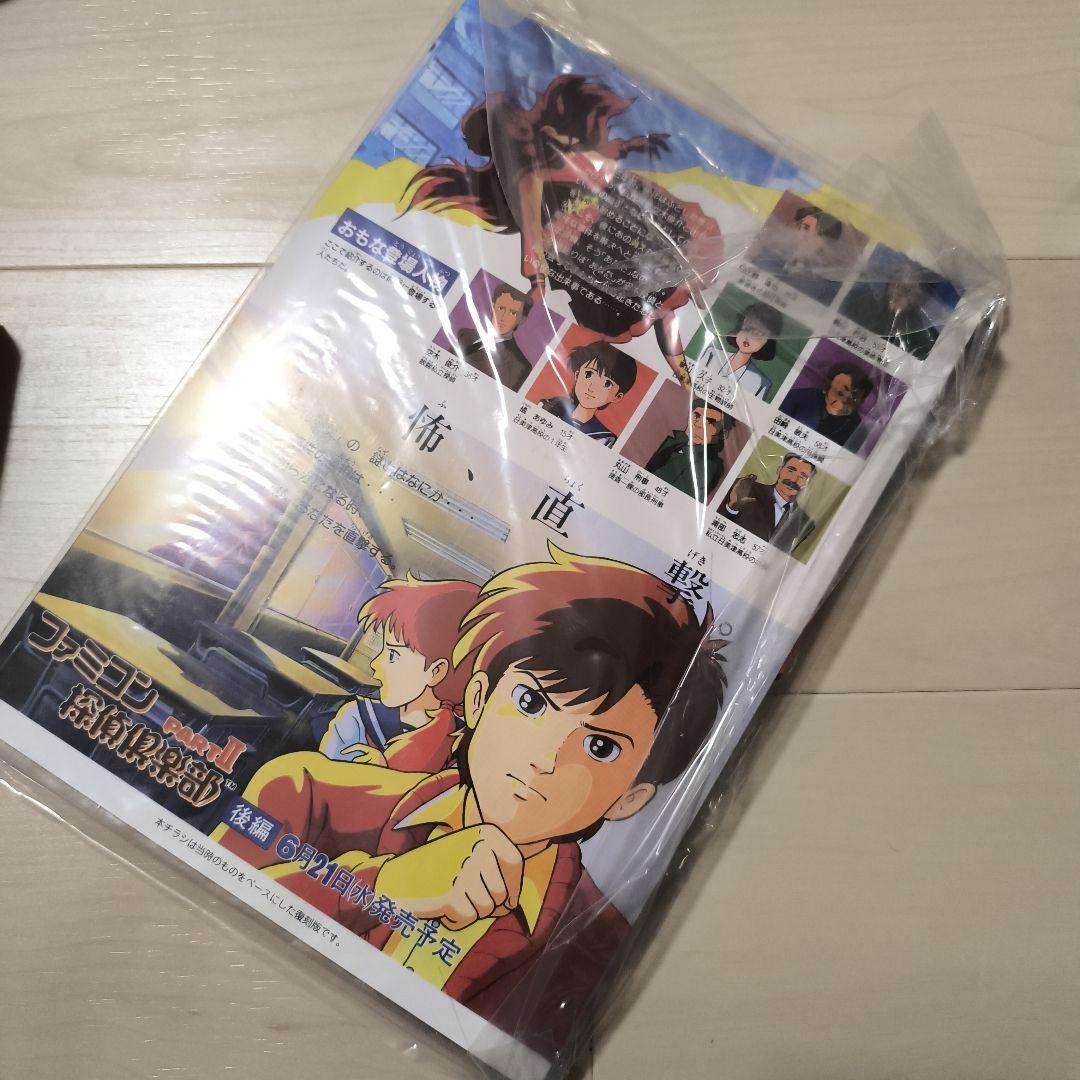 Switch ファミコン探偵倶楽部 消えた後継者・うしろに立つ少女 コレクターズ