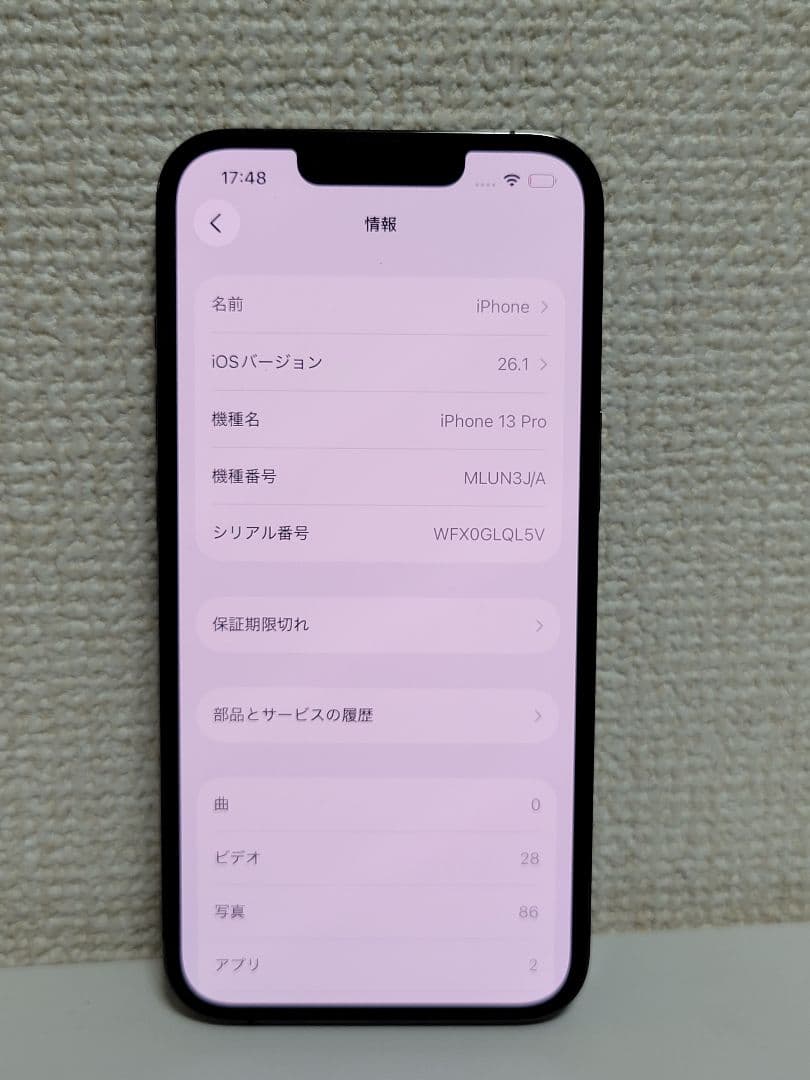 スマートフォン本体 Iphone 13 Pro 256GB