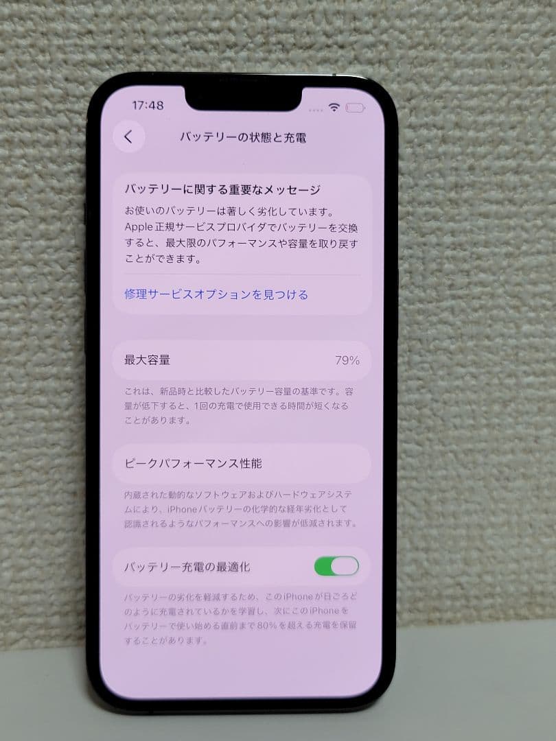 スマートフォン本体 Iphone 13 Pro 256GB