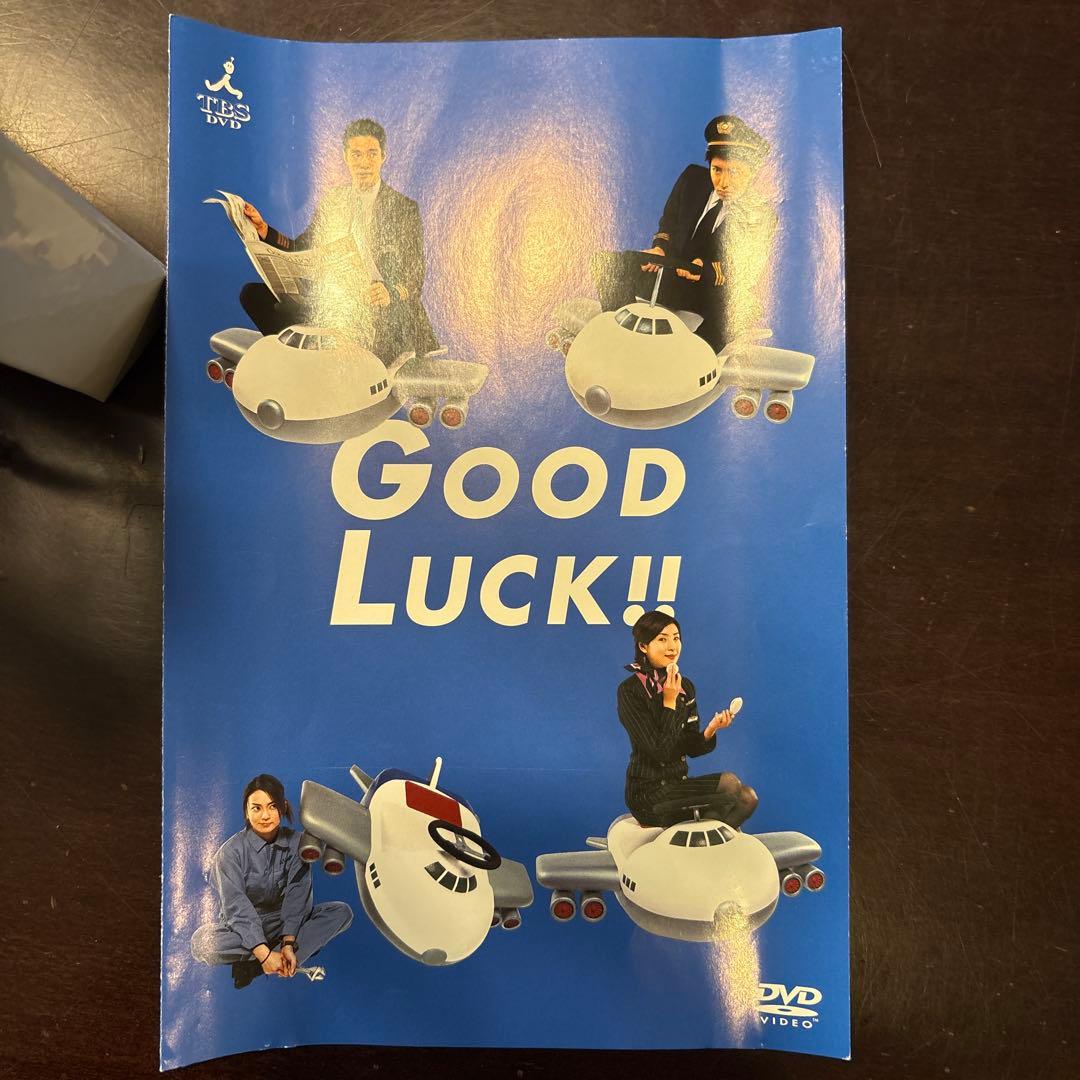 GOOD LUCK!! DVD-BOX(パッケージリニューアル版)〈5枚組〉