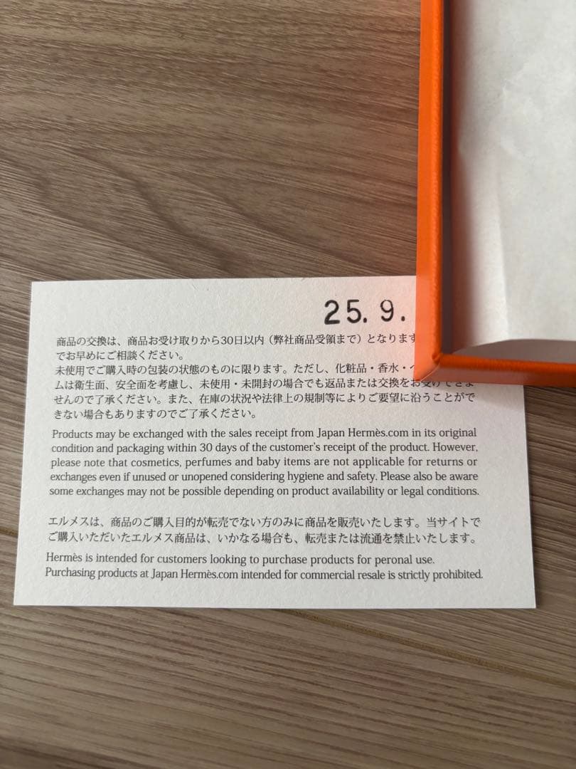 お値下げ⭐︎2025新品未使用⭐︎エルメス　ペガサスチャームPM