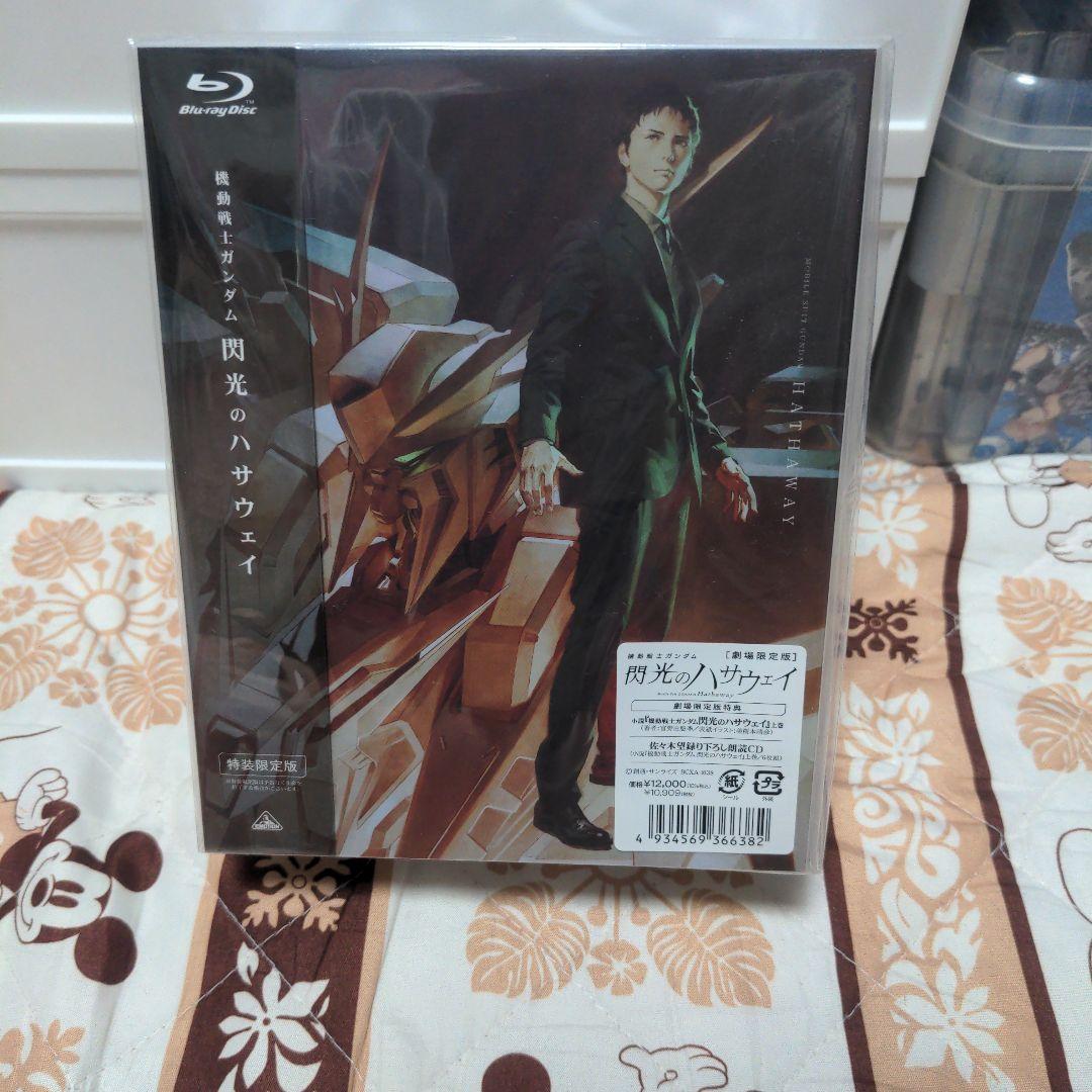 【機動戦士ガンダム】新品未開封 閃光のハサウェイ劇場版限定 BluRay
