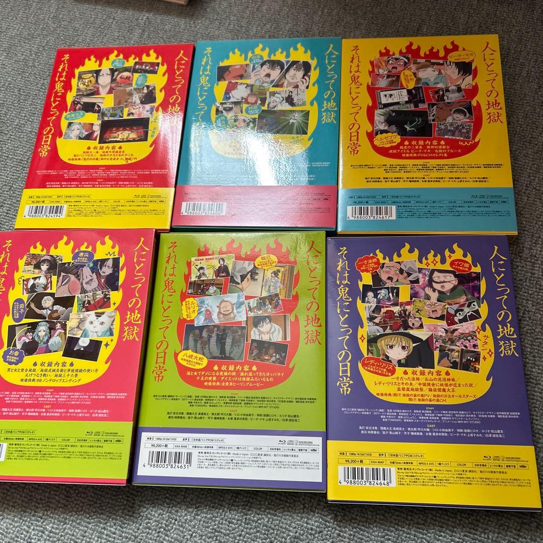 メ*2様 鬼灯の冷徹 第1〜6巻 一期全巻〈期間限定CD地獄 Aver.〉