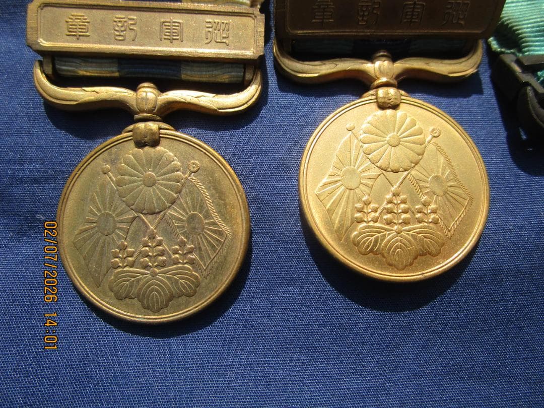 勲章等　9点　9点セット