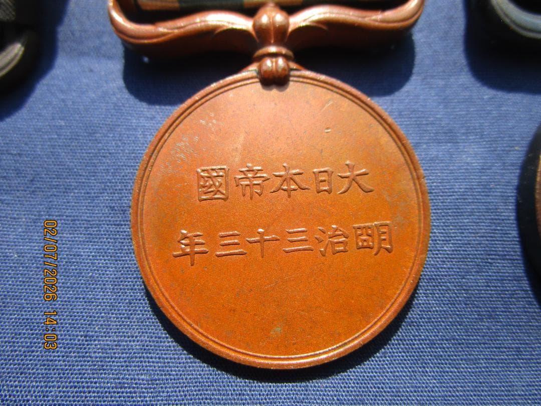 勲章等　9点　9点セット