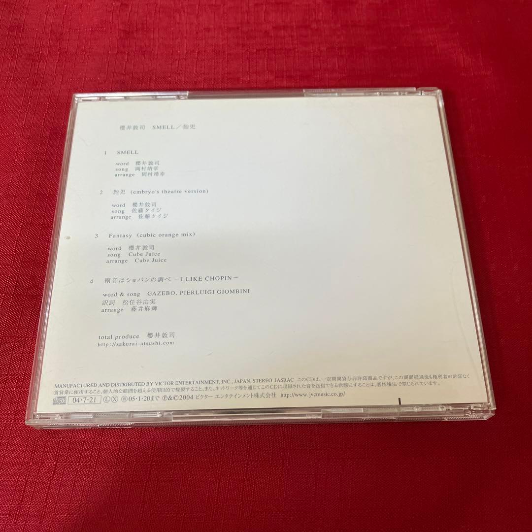 【希少】 帯付 CD 胎児/SMELL BUCK-TICK 櫻井敦司