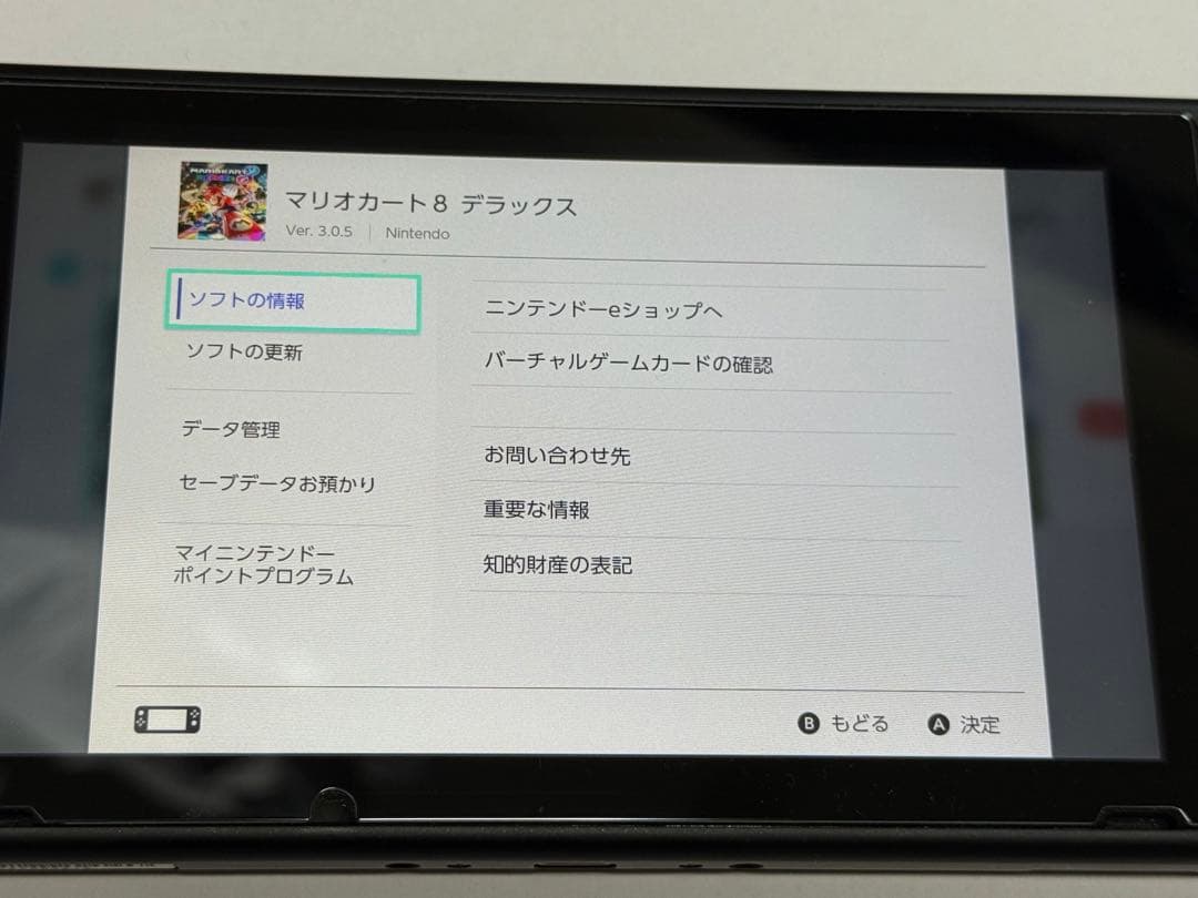 スプラトゥーン3 & マリオカート 8 デラックス セット