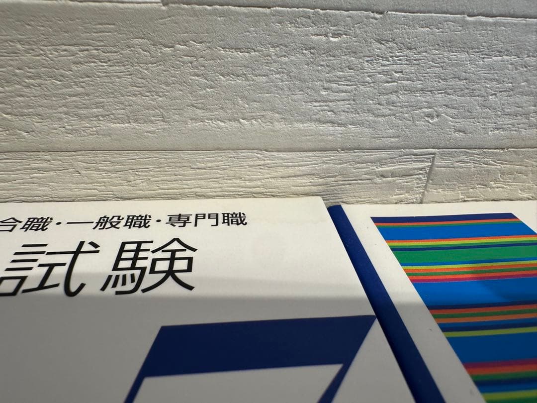 新スーパー過去問題ゼミ7 公務員試験