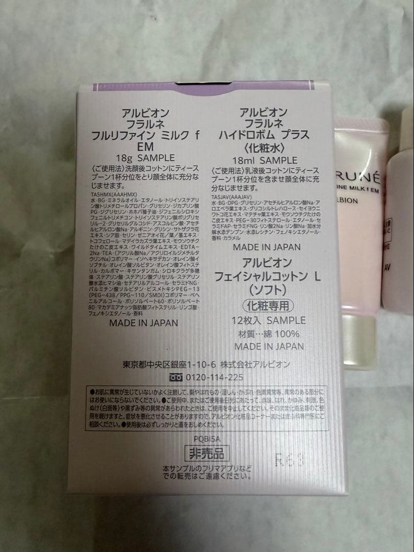 アルビオン ALBION Skin Conditioner 330ml