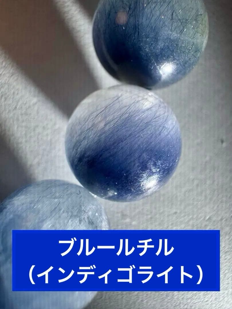 ブルールチル（インディゴライト）　ブルーガーデン共生　13mm