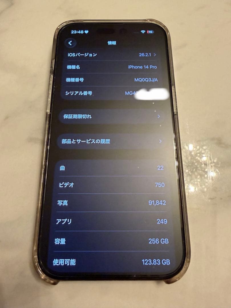 Apple iPhone 14 Pro スペースブラック 本体 256GB