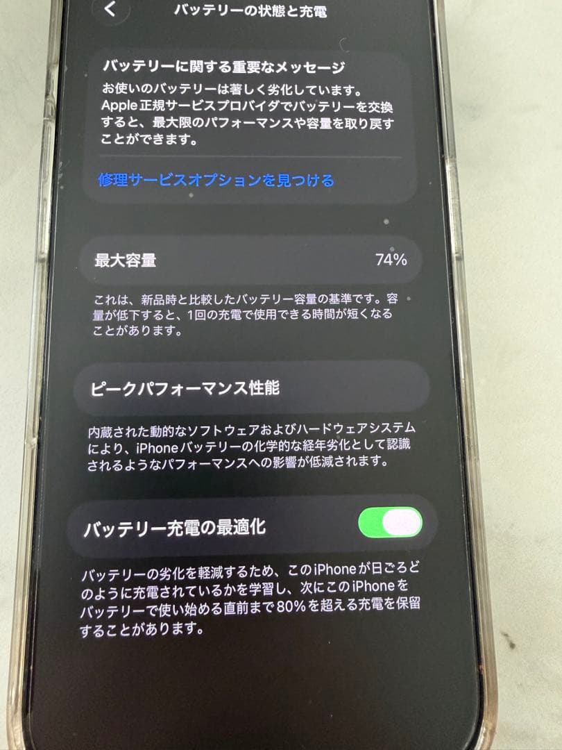 Apple iPhone 14 Pro スペースブラック 本体 256GB