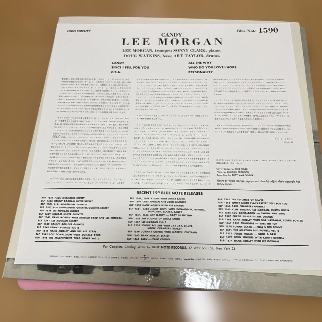 LEE MORGAN Candy LP （リーモーガン）