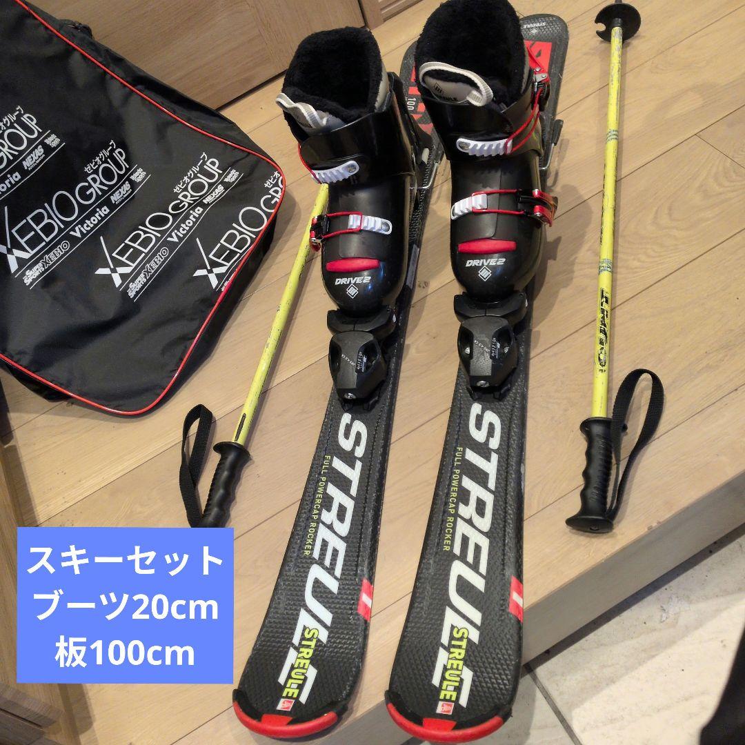 ジュニアスキー4点セット(板100cm、ブーツ20cm、ストック、靴袋)送料込み