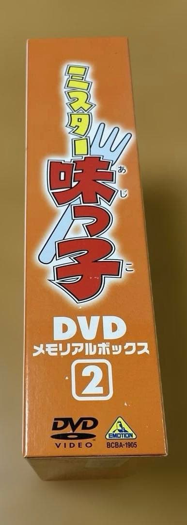 ミスター味っ子 DVDメモリアルボックス 2〈6枚組〉