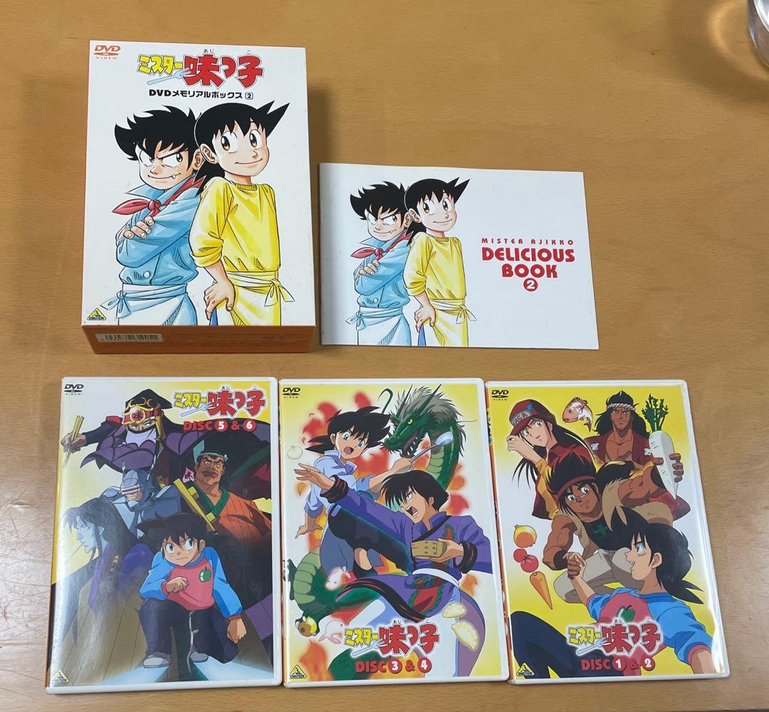 ミスター味っ子 DVDメモリアルボックス 2〈6枚組〉