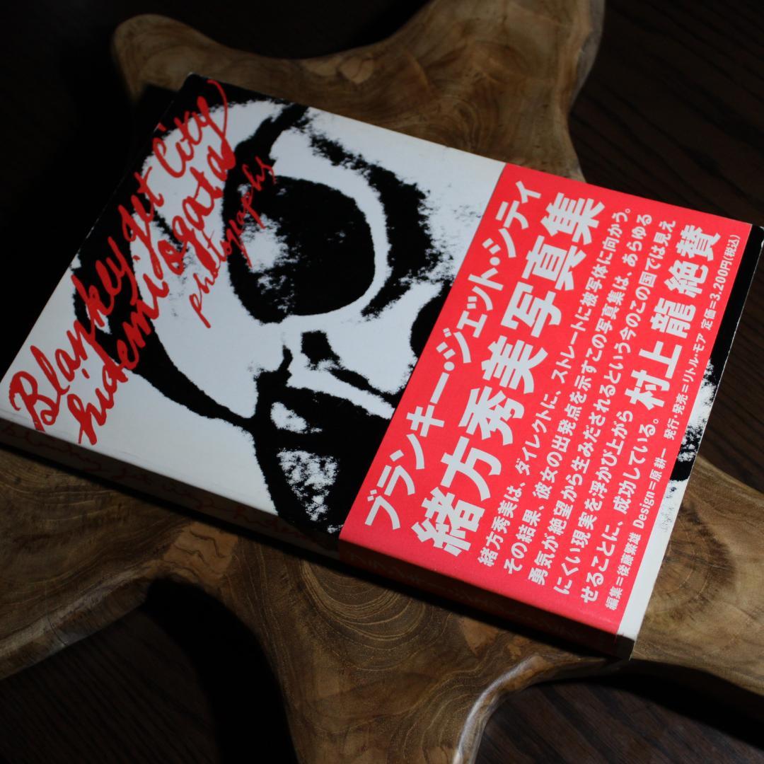 BLANKEY JET CITY ブランキー ジェット シティ 写真集 緒方秀美