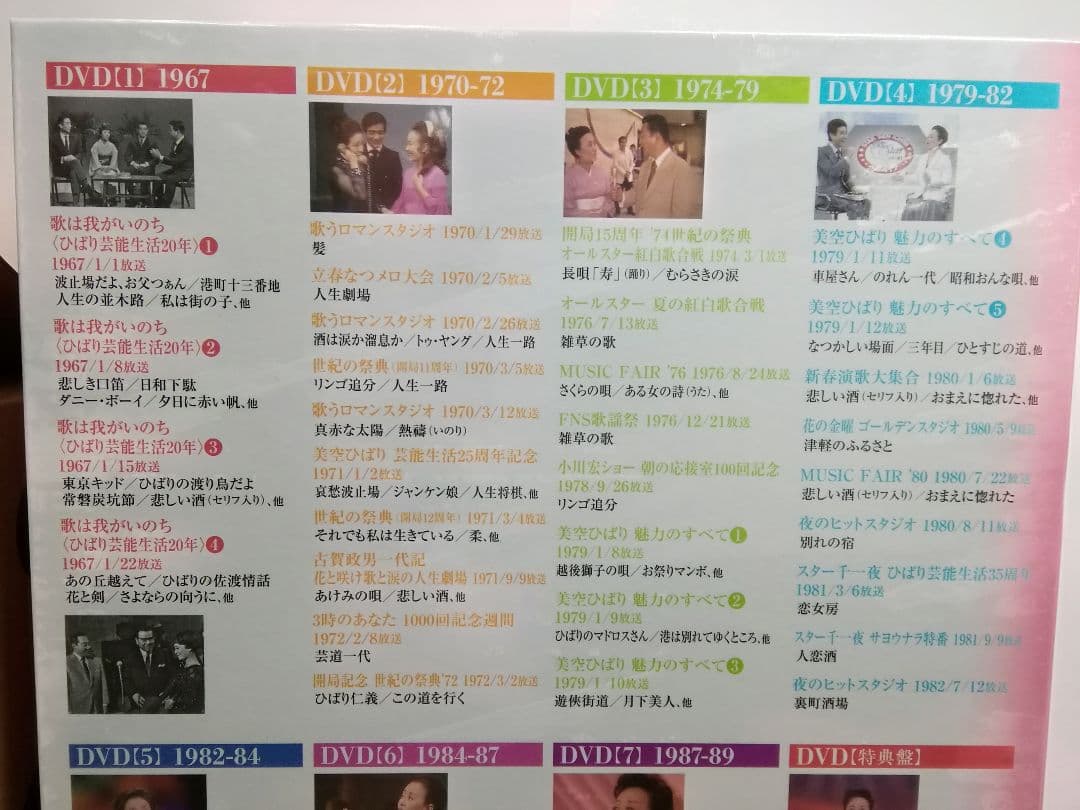 美空ひばり/gift～天からの贈物～ 美空ひばり　未開封06240521L04S