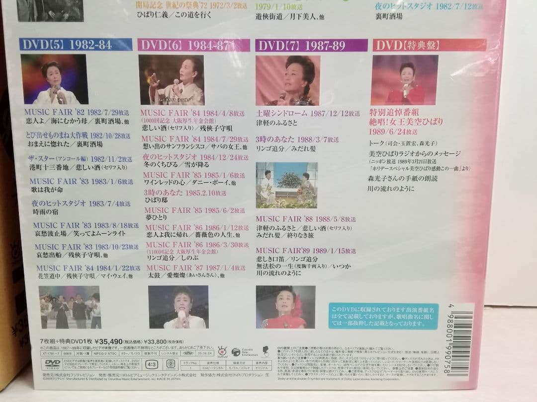 美空ひばり/gift～天からの贈物～ 美空ひばり　未開封06240521L04S