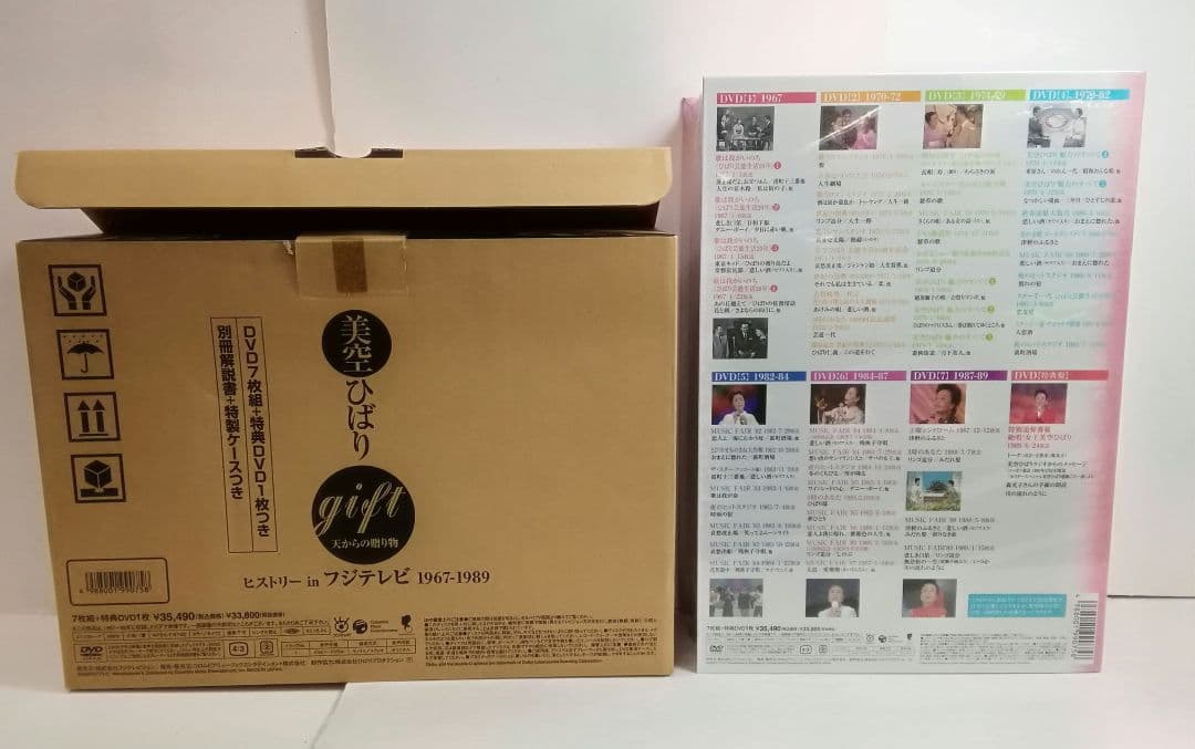 美空ひばり/gift～天からの贈物～ 美空ひばり　未開封06240521L04S