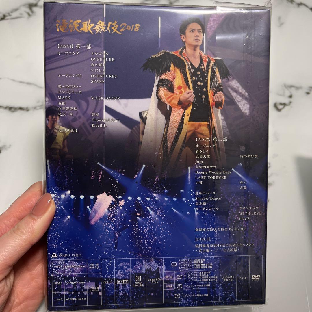 滝沢歌舞伎、ジャニーズJr. LIVE 2019 （素顔4）4点セット