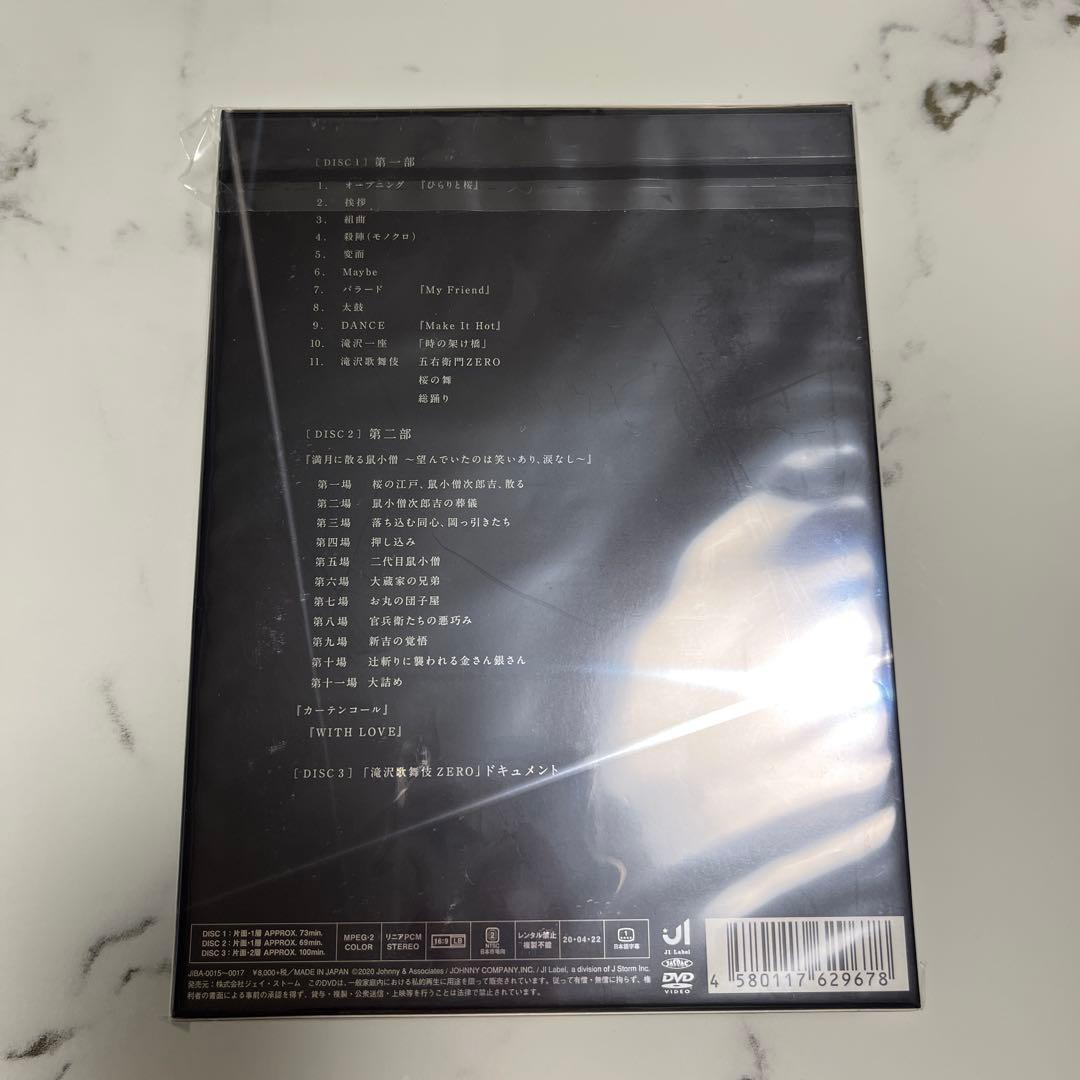 滝沢歌舞伎、ジャニーズJr. LIVE 2019 （素顔4）4点セット