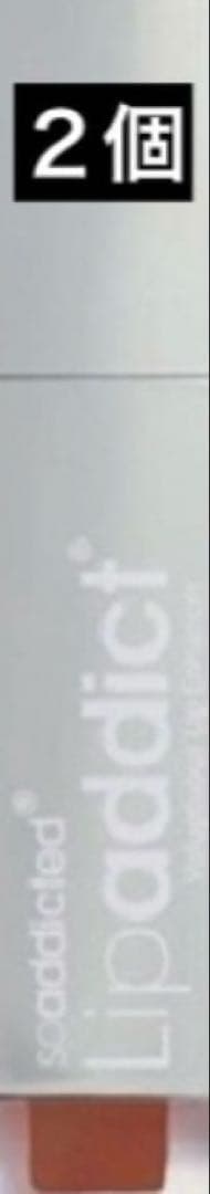 リップアディクト J01 ヌードエスプレッソ