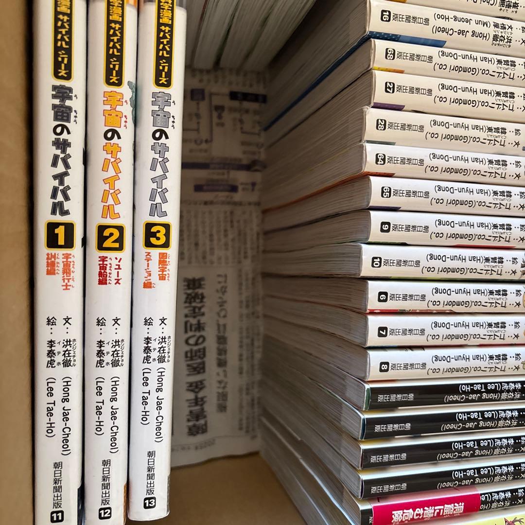 サバイバルシリーズ　44巻セット