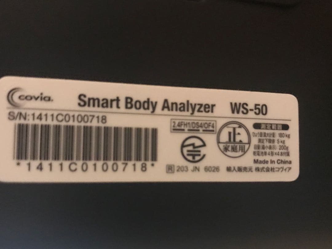 練習用具 Smart Body Analyzer (WS-50)
