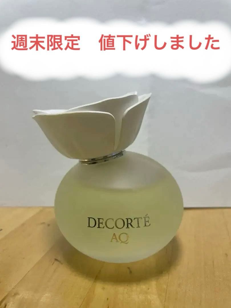 コスメデコルテ　オードパルファン