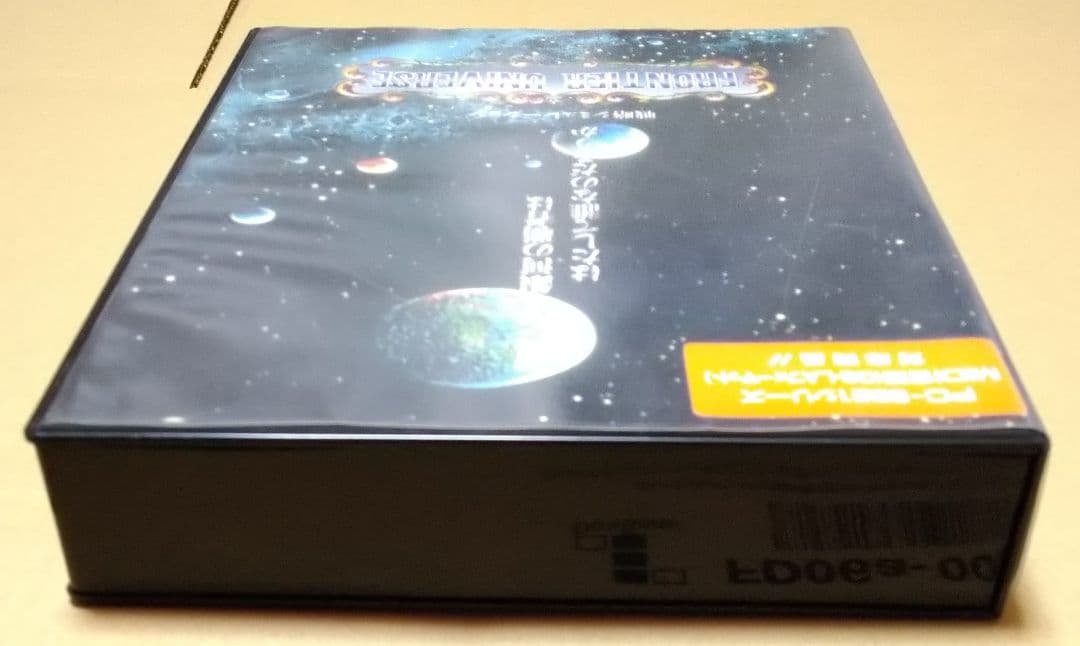 【付属品完品】フロンティア・ユニヴァース PC-9801