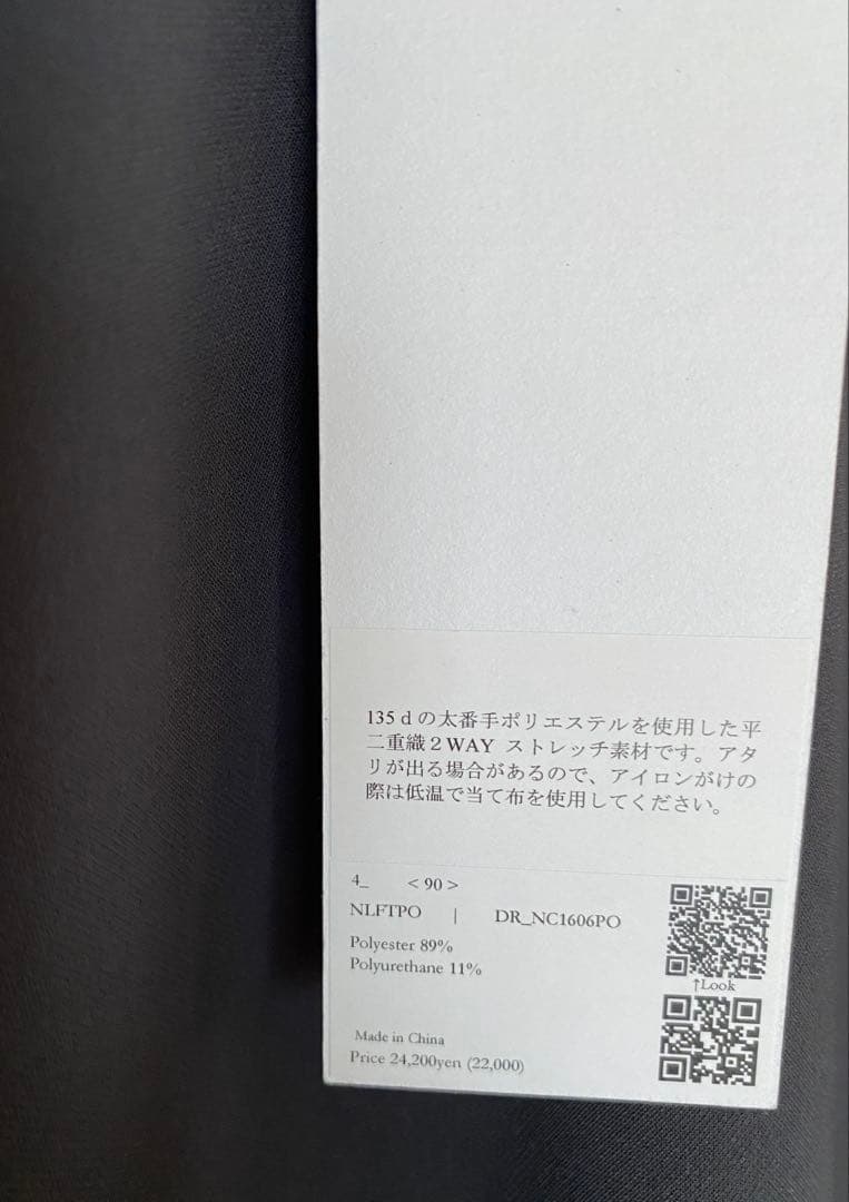 NO CONTROL ダブルクロス 2WAY ストレッチジャケットユニセックス