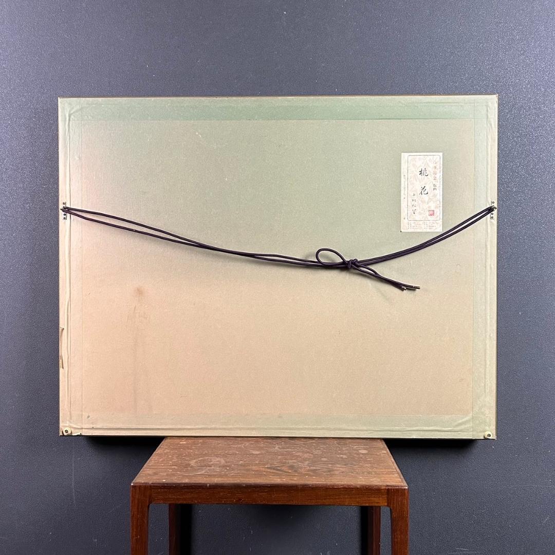 上村松篁「桃花」シルクスクリーン 白寿記念作品 直筆サイン・落款入 証明シール有