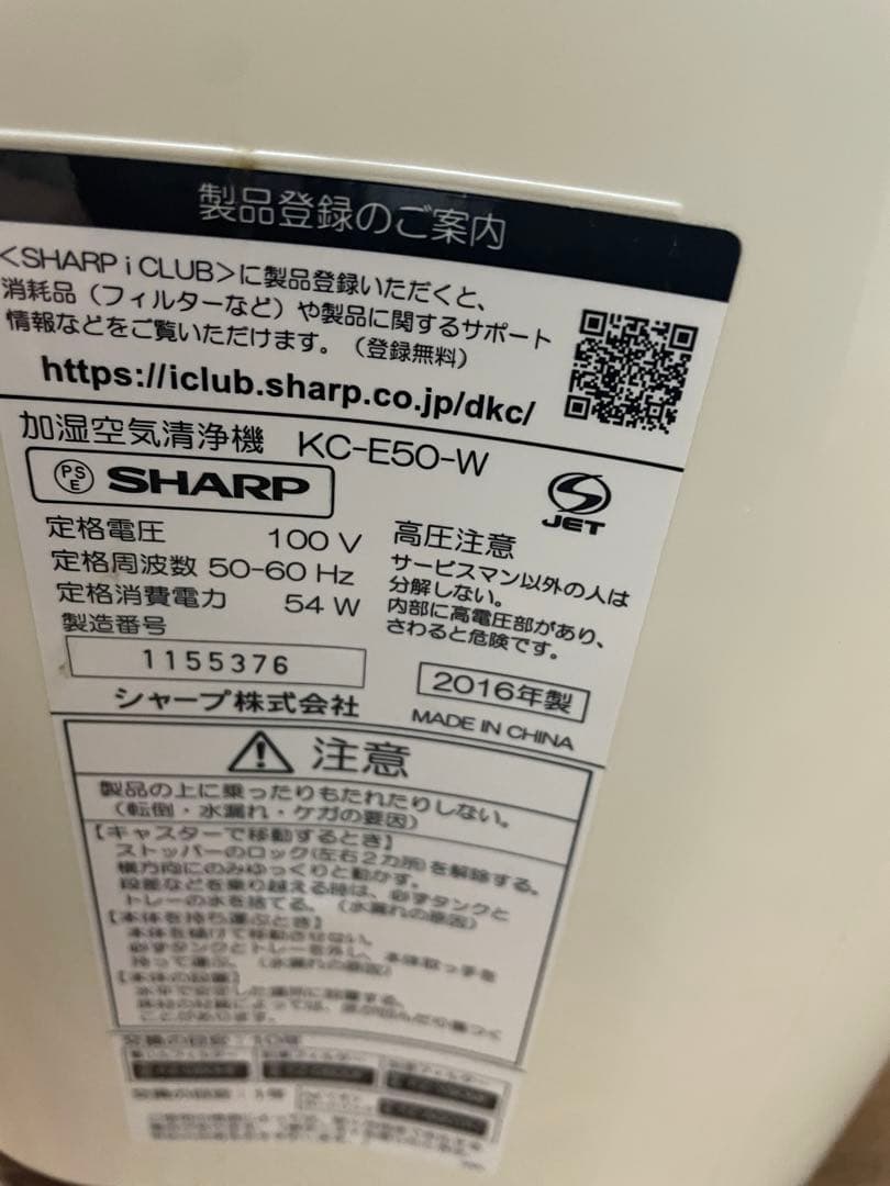 SHARP プラズマクラスター空気清浄機　加湿器