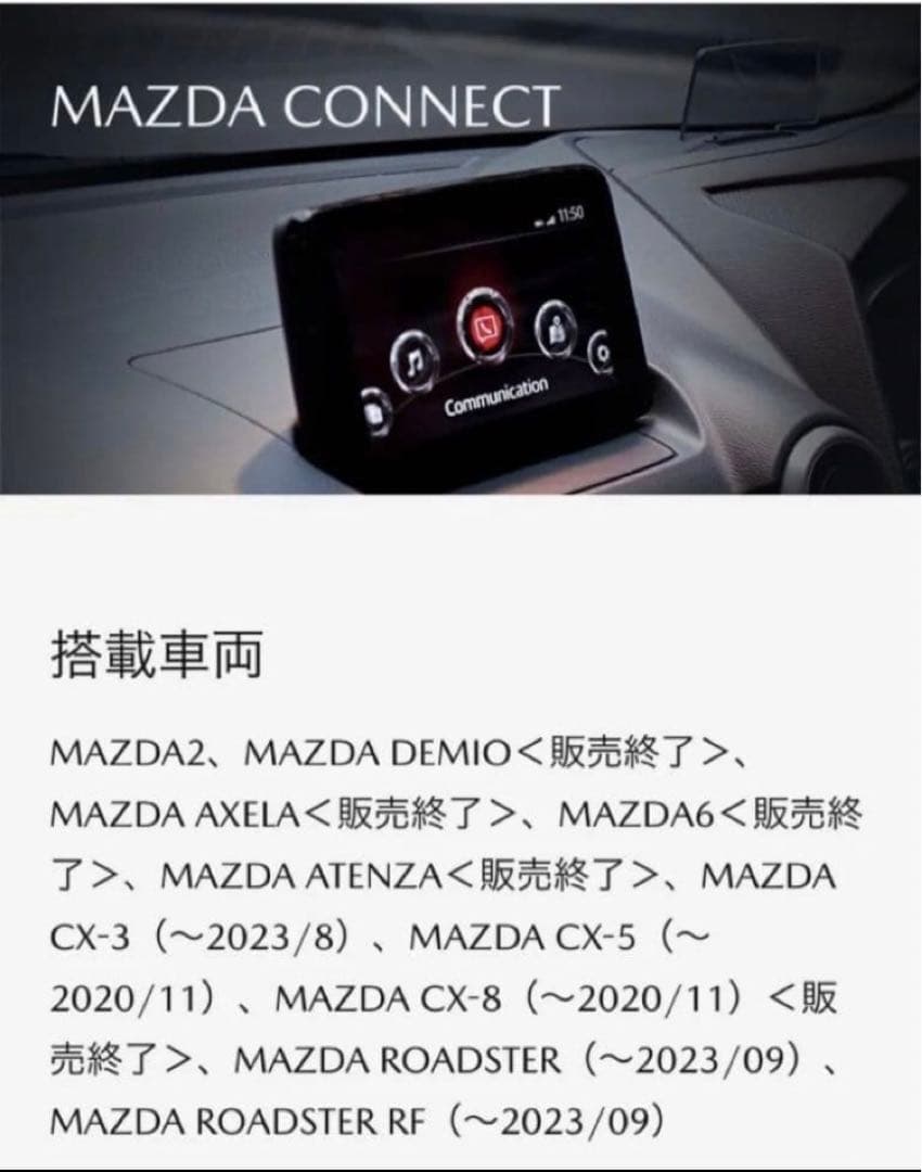 か*く様 G46Y 79EZ1 Ｊ　2025年度版更新済　マツダコネクトナビ　地