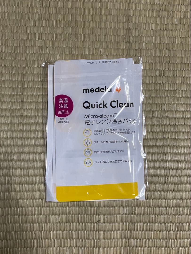 Medela SwingMaxi Flex　両胸電動さく乳器