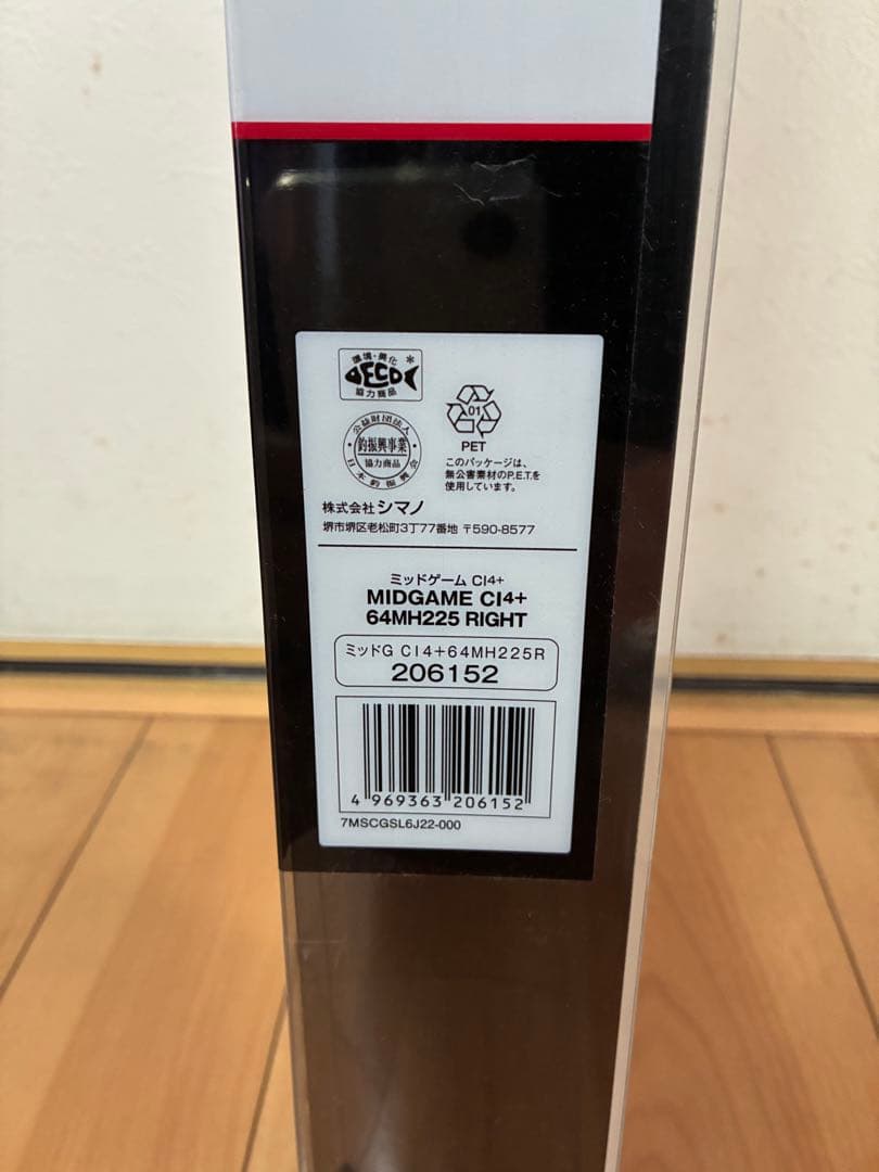 SHIMANO MIDGAME CI4+ 64MH225右巻き仕様