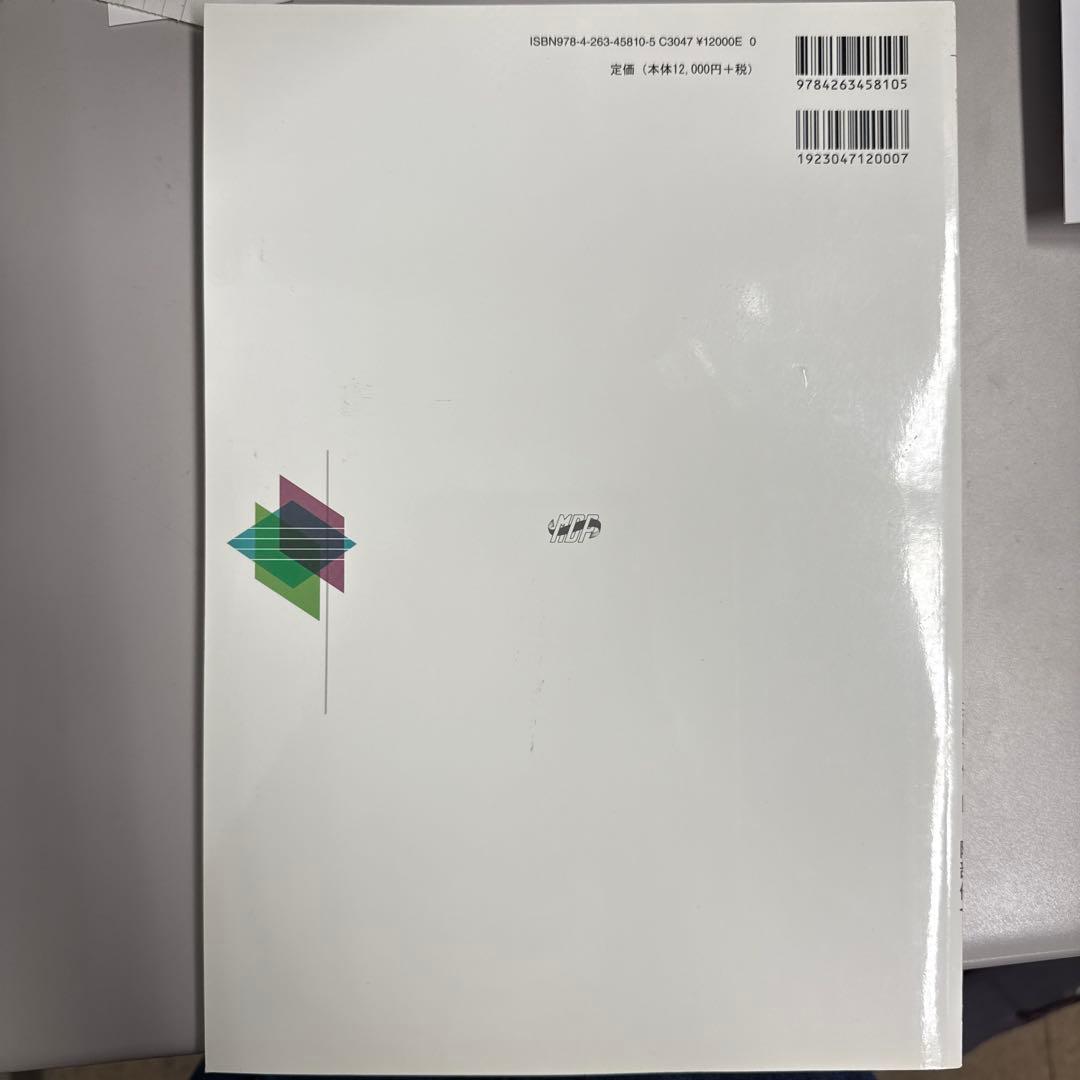 口腔解剖学 第2版