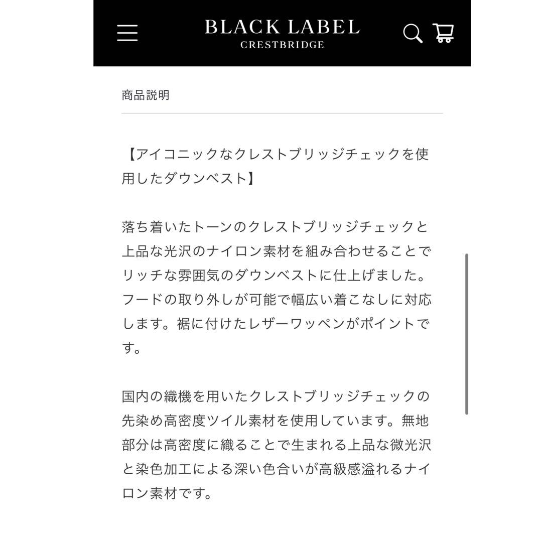 【新品】ブラックレーベル　クレストブリッジチェックコンビダウンベスト サイズLL