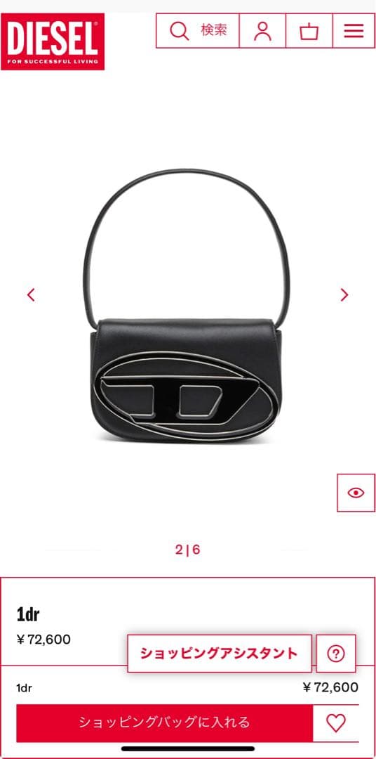 DIESEL 1dr ショルダーバッグ 正規品