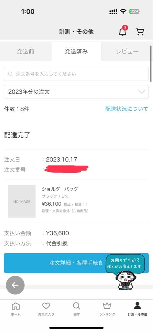 DIESEL 1dr ショルダーバッグ 正規品