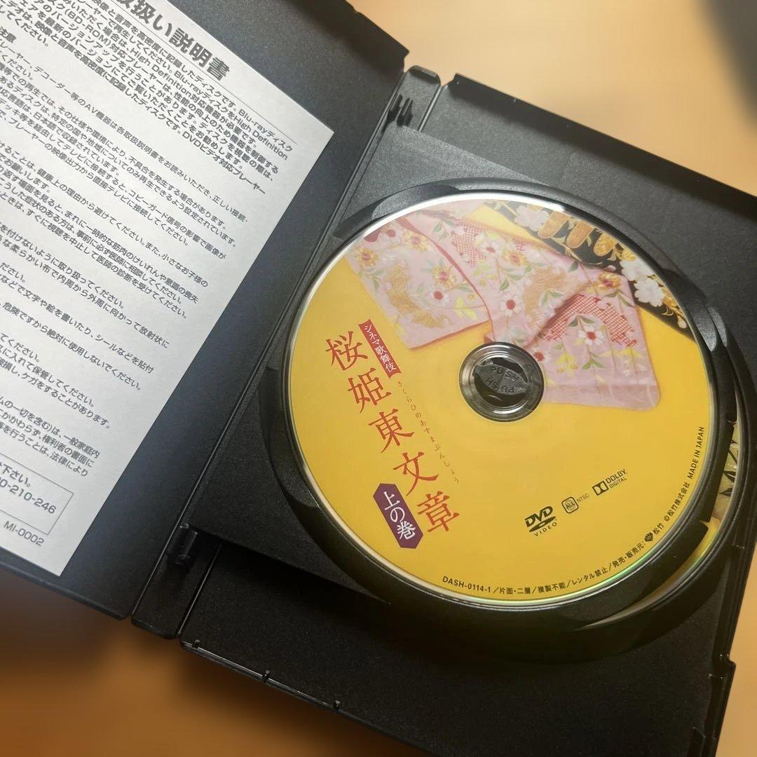 桜姫東文章 DVD 2枚組　片岡仁左衛門、坂東玉三郎　シネマ歌舞伎