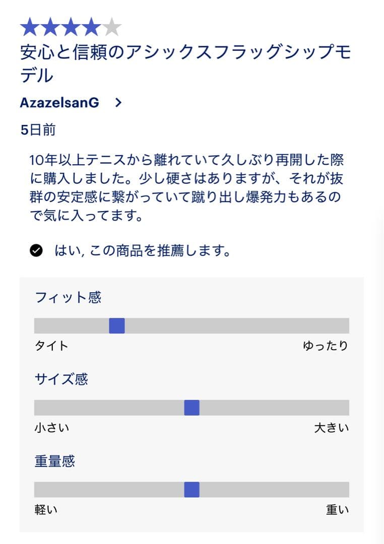 m*i様 アシックス新品箱入り⭐️COURT FF3オールコートテニスシューズス