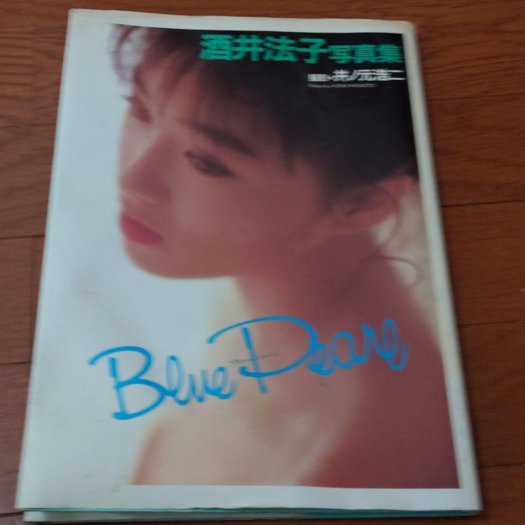 酒井法子写真集　Blue Pearl
