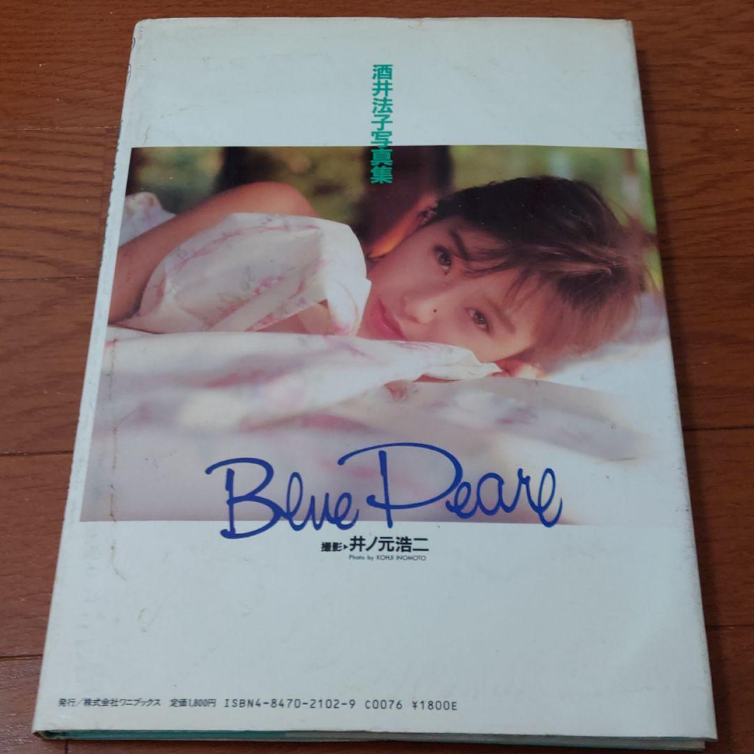 酒井法子写真集　Blue Pearl