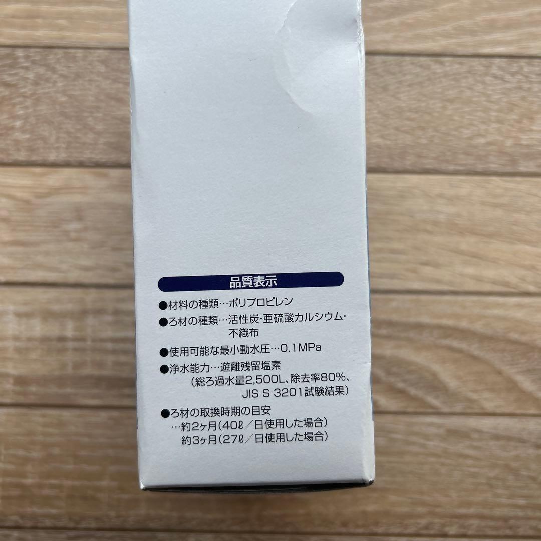 素粒水【キッチン用】浄水器カートリッジ　２個セット