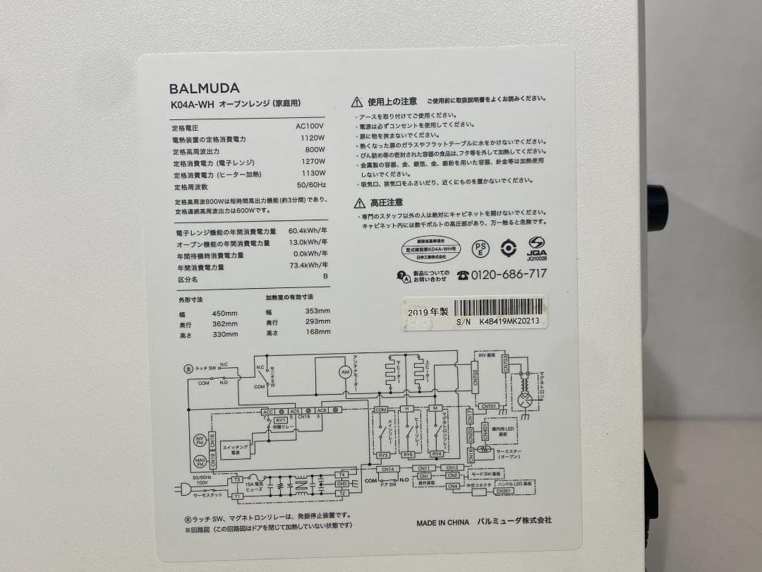 BALMUDA　バルミューダ　オーブンレンジK04A-WH 2019年
